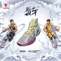 QIAODAN 乔丹 毒牙 巭Pro 男子实战篮球鞋 XM45210101