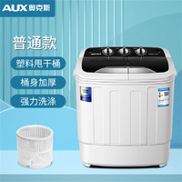 AUX 奥克斯 洗脱家用双桶双缸半自动小型迷你洗衣机