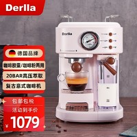 Derlla 德国Derlla咖啡机家用半自动意式适用雀巢nespresso胶囊咖啡机 咖啡粉/咖啡胶囊/两用（20Bar泵压/米白色）