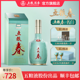 WULIANGYE 五粮液 五粮春名门 52度 浓香型白酒 500ml