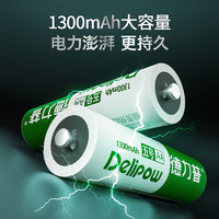 Delipow 德力普 充电电池5号通用充电器五七号套装aa遥控器可替1.5v锂电7号