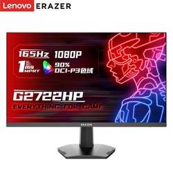 Lenovo 联想 G2722HP 27英寸IPS显示器（1920×1080、165Hz、1ms）