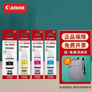 Canon 佳能 原装佳能890墨水g2810 g2800 g1810 g3800 g3810 g4810