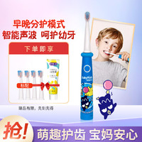 Saky 舒客 儿童电动牙刷宝宝小孩软毛3-6-10岁全自动B32