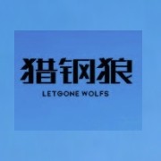 LETGONE WOLFS/猎钢狼