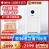 airx A600空气净化器家用除甲醛雾霾二手烟母婴卧室杀菌净化机