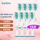 Sarikim 适配飞利浦电动牙刷头标准清洁型 升级款 8支独立包装+防尘盖