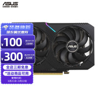 ASUS 华硕 RTX3050/8G系列显卡吃鸡电竞游戏显卡3050显卡 DUAL-RTX3050 O8G 雪豹