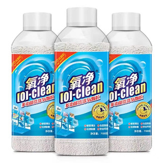 [O]-clean 氧净 多功能洗涤氧颗粒