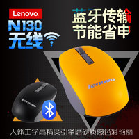 Lenovo/联想无线蓝牙游戏鼠标N130笔记本电脑省电家用办公包邮