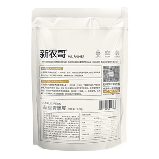 新农哥 蒜香青豌豆 100g*2袋