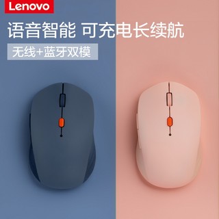 Lenovo 联想 MS21蓝牙5.0无线2.4双模智能语音充电办公鼠标支持翻译自定义语音控制滑鼠 皮粉色