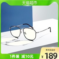 PARZIN 帕森 防蓝光眼镜个性双梁大框镜架显瘦脸抗蓝光眼镜护目镜15793
