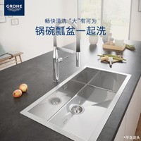 GROHE 高仪 31580SD1 K700进口不锈钢水槽 大单槽