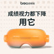 breo 倍轻松 官方旗舰店学生护眼仪眼部按摩仪眼保仪眼睛按摩器礼物