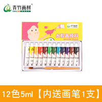 CHINJOO 青竹画材 水粉画颜料 12色 5ml