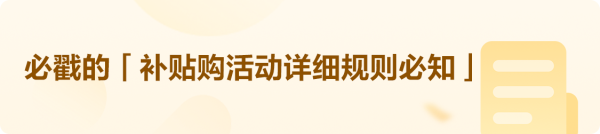 国庆出游福利津贴来咯！新客首单立返30元