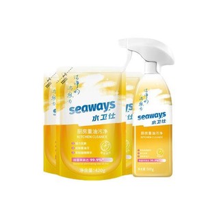 seaways 水卫仕 厨房重油污净