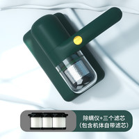 荣事达除螨仪家用床上紫外线机床铺手持小型去螨虫神器pa 孔雀绿+3个滤芯