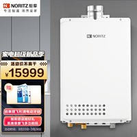 NORITZ 能率 燃气热水器20升 进口机室内室外通用GQ-2037WS-H-2 CN(JSQ40-2037WSH2)天然气线下同款