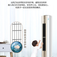 KELON 科龙 空调 玉润3匹 新一级变频 智能控制 冷暖客厅家用空调圆柱立式柜机 KFR-72LW/MF2-X1