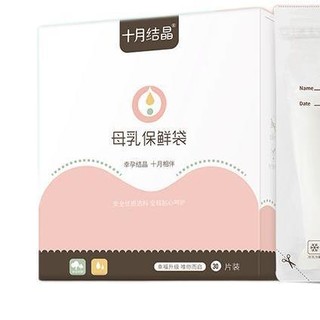 十月结晶 母乳存储袋 直立款 200ml 30片*2盒