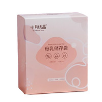 十月结晶 母乳储存袋 壶嘴款 200ml 36片*2盒