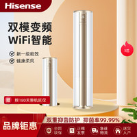Hisense 海信 新一级能效变频冷暖 高温自清洁圆柱式空调柜机 KFR-72LW/E500-A1
