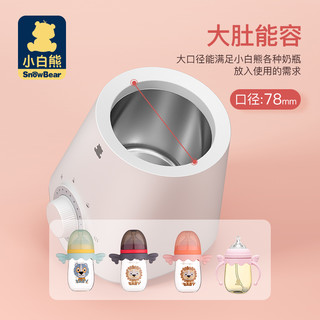 小白熊 暖奶器奶瓶保温 恒温加热奶器 家用温奶器 正品调奶器0607 白色0607升级版（加宽口径适合胖奶瓶）+送奶瓶刷+奶嘴刷