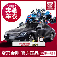 奔驰tpu隐形车衣新E级S级GLC260L GLE C级 E300l CLS透明膜全车贴 E级【变形金钢隐形车衣 tpu材质】包安装¥7980
