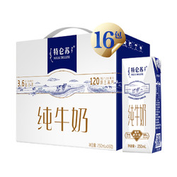 MENGNIU 蒙牛 特仑苏 纯牛奶 250ml*16盒