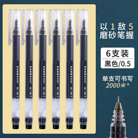 晨光（M&G）巨能写中性笔学生作业神器大容量考试用笔水笔全针管签字笔简约 五倍大容量