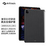 PITAKA MagEZ Case 第5代2021款iPad Pro保护套11英寸凯夫拉防弯磁吸壳  黑灰斜纹