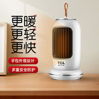 TCL 取暖器家用节能省电暖风机桌面一秒速热小太阳电暖器迷你烤火炉