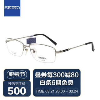 SEIKO 精工 眼镜框男款半框钛材商务系列眼镜架休闲近视配镜光学镜架HC1002 02 53mm银钯色