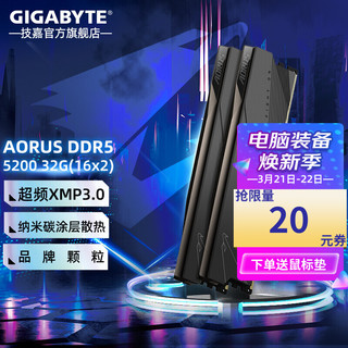 GIGABYTE 技嘉 DDR5 5200Mhz（16Gx2）32GB 台式机性能超频游戏内存条 AORUS DDR5 5200MHz 16Gx2