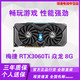 MAXSUN 铭瑄 梅捷3060ti焱龙 8G台式电脑独立显卡DDR6吃鸡电竞游戏3050/3070