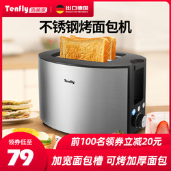 Tenfly 德国Tenfly烤面包机家用早餐机小型吐司加热片三明治不锈钢多士炉