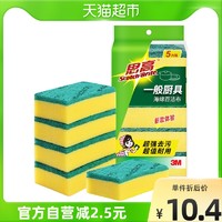 3M 思高 家庭清洁清洁用品抹布组合换购xj 一般厨具海绵百洁布5片装