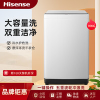 Hisense 海信 波轮洗衣机全自动10公斤大容量免清洗 家用租房宿舍智能一键洗