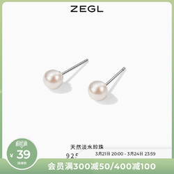 ZENGLIU ZEGL天然珍珠耳钉女小巧精致耳环简约小众设计感高级925银针耳饰
