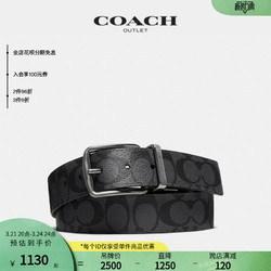 COACH 蔻驰 奥莱男士马鞍扣双面腰带压纹皮带