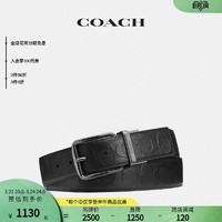 COACH 蔻驰 奥莱男士马鞍扣可裁剪纯百搭皮带双面腰带