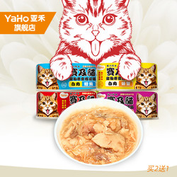 YaHo 亚禾 猫罐头浓汤白肉成猫幼猫补营养湿粮主食整箱英短猫零食