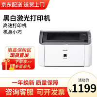 Canon 佳能 LBP2900/2900+同款黑白激光打印机家用商务办公A4幅面作业打印 LBP2900黑白激光打印机