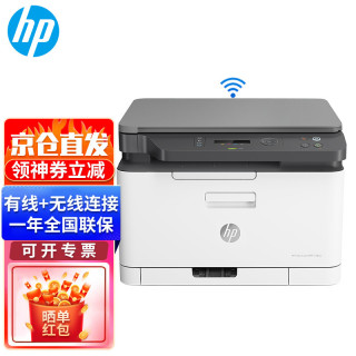 hp惠普锐系列178nw彩色激光多功能一体机