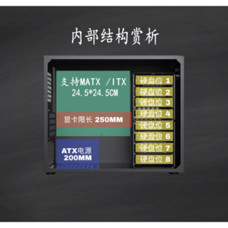 耐辉顿 invasion X5 MATX电脑机箱8硬盘位多存储NAS阵列工作站China机箱 带8个塑料硬盘架