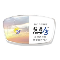 essilor 依视路 钻晶A3系列 1.50折射率 普通球面镜片 2片装 （500度以内）