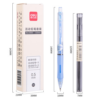 deli 得力 33156 活动铅笔套装 0.5mm 蓝色 6件