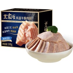 眉州东坡 王家渡低温午餐肉198g*3